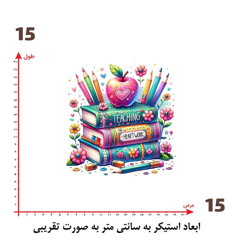 استیکر پارچه و لباس پاد آفرین طرح کتاب و مدرسه کد 1149