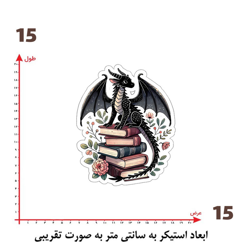 استیکر پارچه و لباس پاد آفرین طرح اژدها کد 735