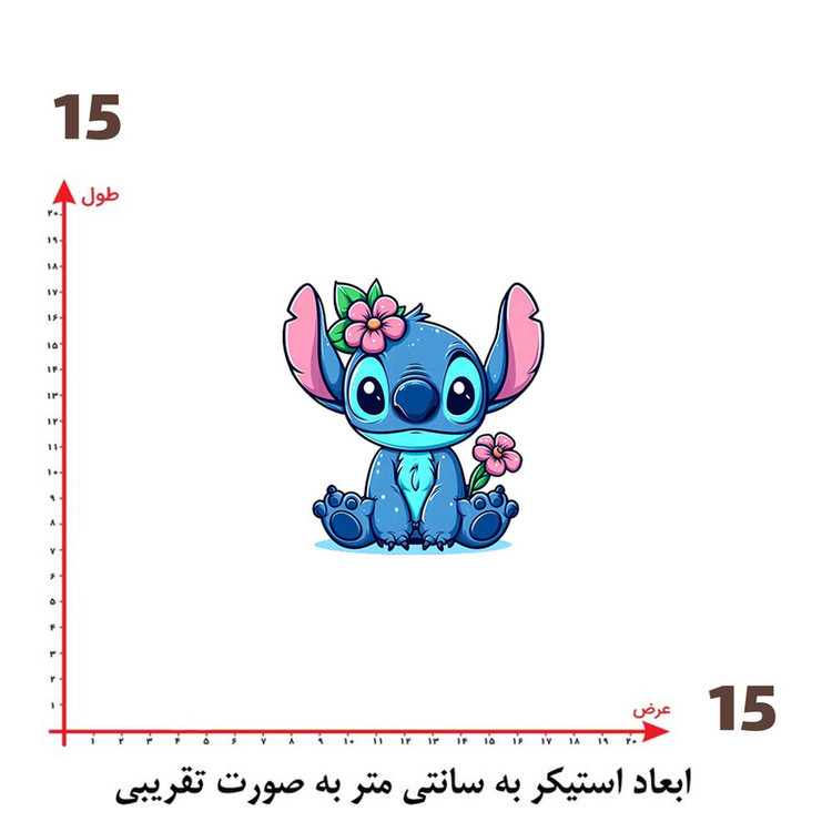 استیکر پارچه و لباس پاد آفرین طرح کارتونی استیچ کد 390