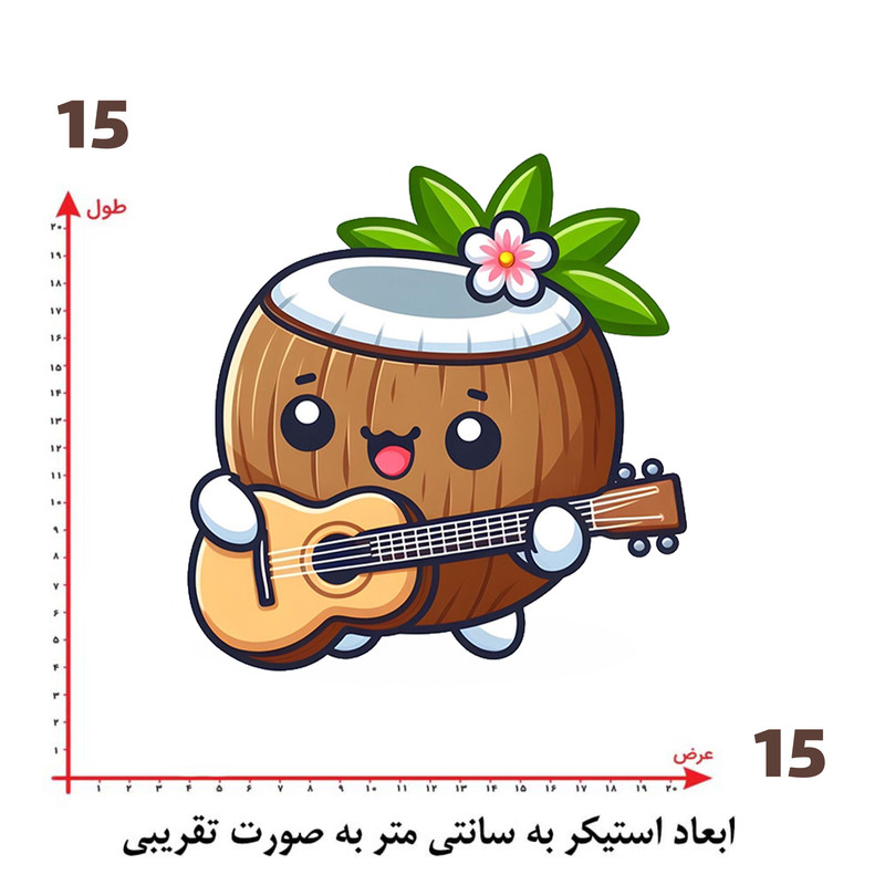 استیکر پارچه و لباس پاد آفرین طرح کارتونی نارگیل کد 5964