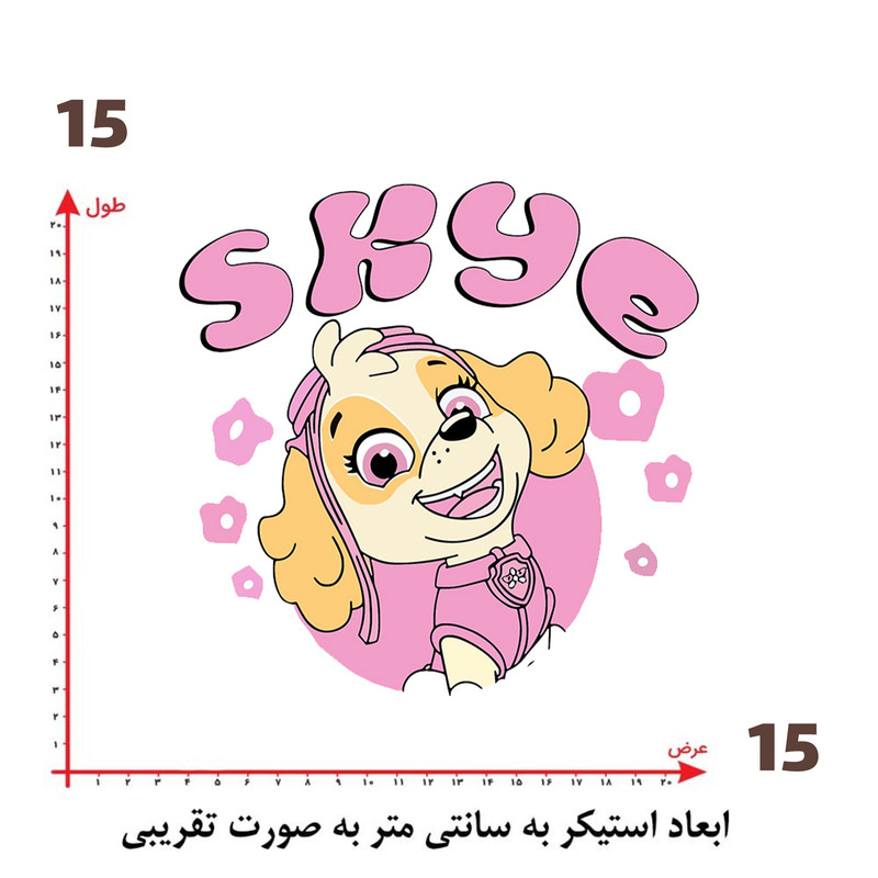 استیکر پارچه و لباس پاد آفرین طرح سگ های نگهبان کد 1755