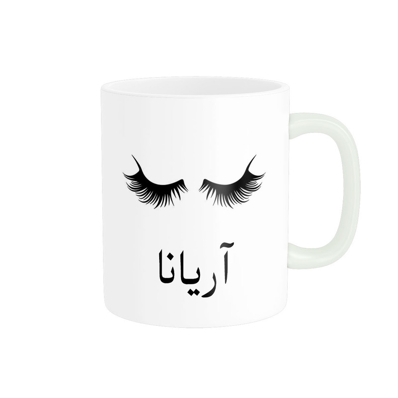 ماگ ناریکو مدل لیوان شخصی طرح اسم آریانا کد 014062