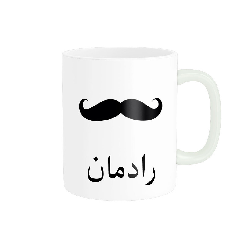 ماگ ناریکو مدل لیوان شخصی طرح اسم رادمان کد 014298