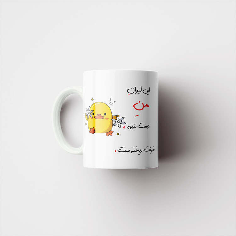 ماگ پاد آفرین مدل لیوان شخصی طرح جوجه عصبی کیوت کد p10637