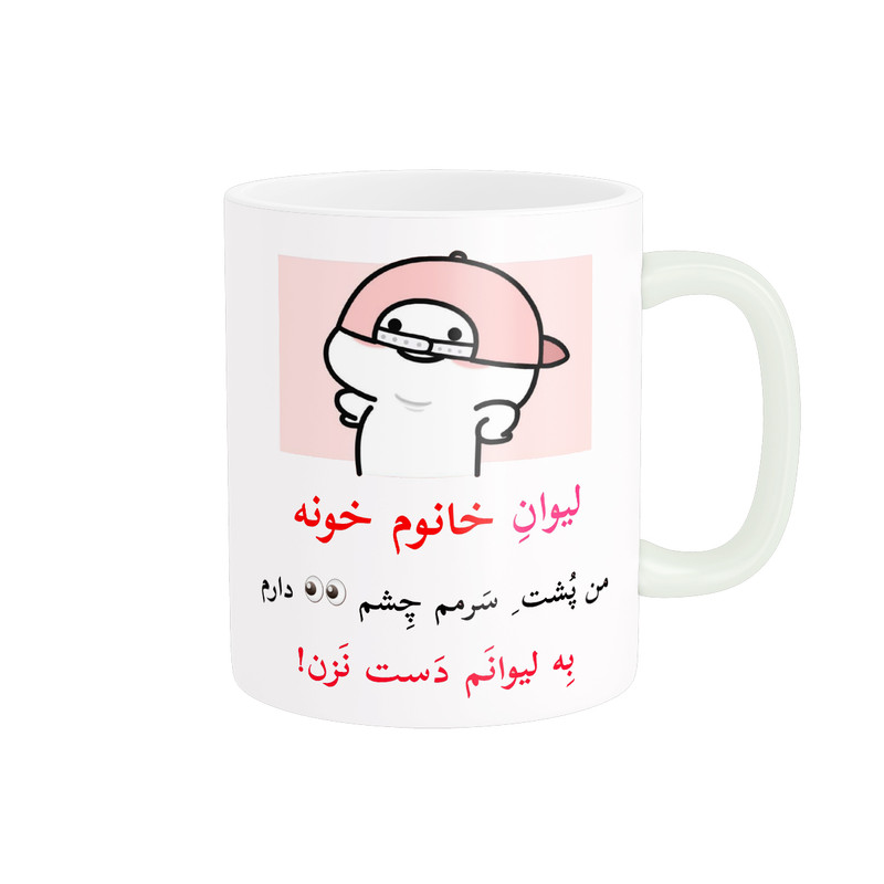 ماگ پاد آفرین مدل لیوان شخصی طرح کادو دخترانه اسم خانوم خونه کد p10610