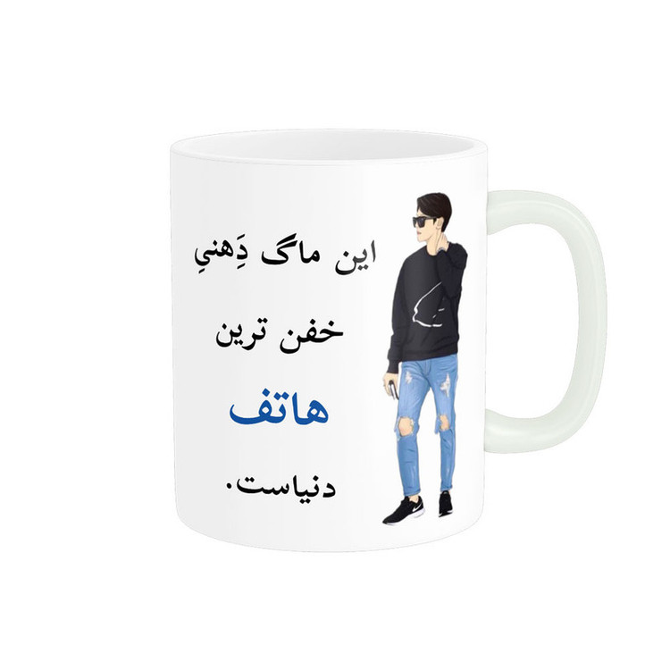 ماگ پادآفرین مدل لیوان شخصی طرح پسرانه اسم هاتف کد p5992