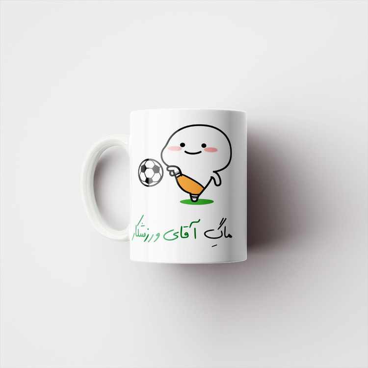 ماگ پادآفرین مدل آقای ورزشکار کد p7885