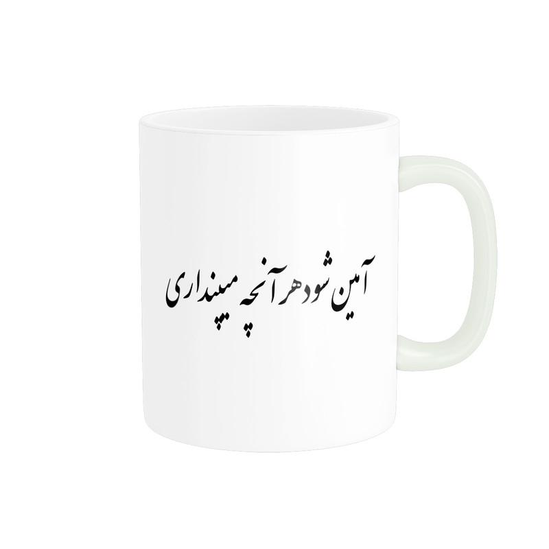 ماگ پادآفرین مدل فانتزی طرح متن انگیزشی کد p10027