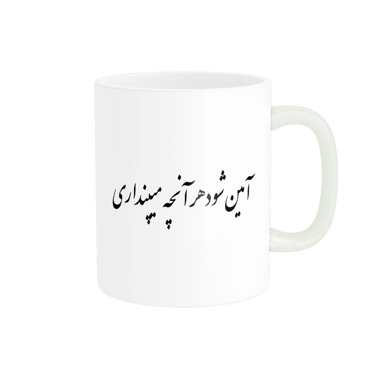 ماگ پادآفرین مدل فانتزی طرح متن انگیزشی کد p10027
