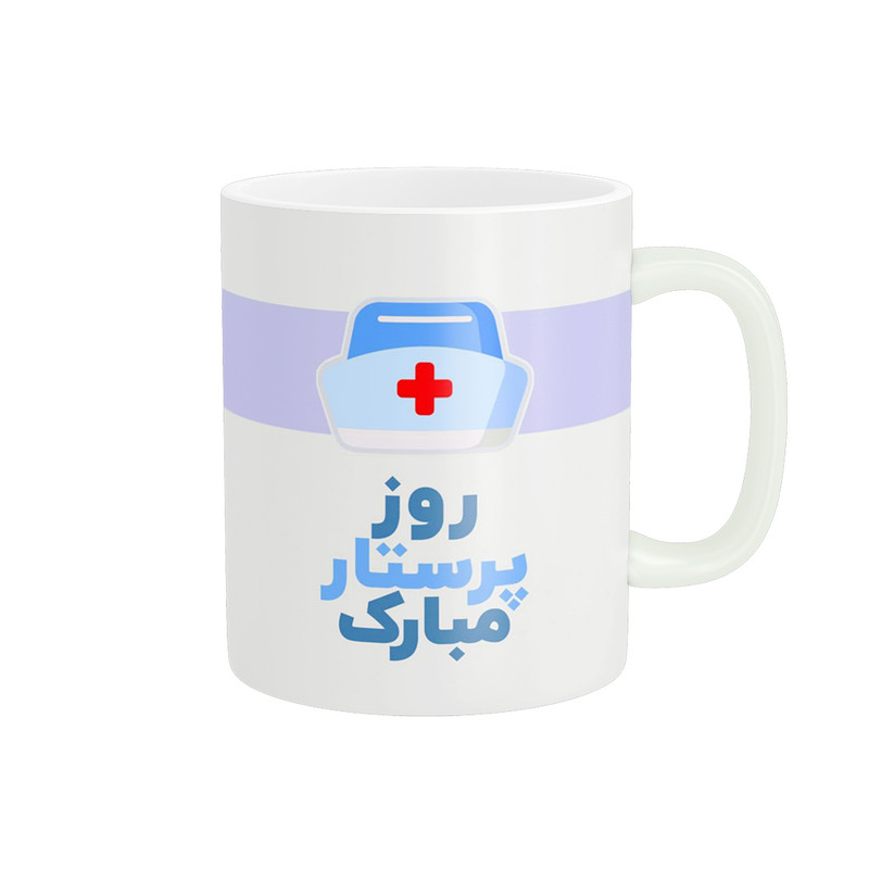 ماگ پادآفرین مدل روز پرستار مبارک کد p1785