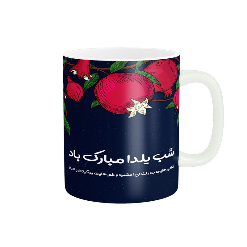 ماگ پادآفرین مدل شب یلدا مبارک طرح یلدایی کد p1318