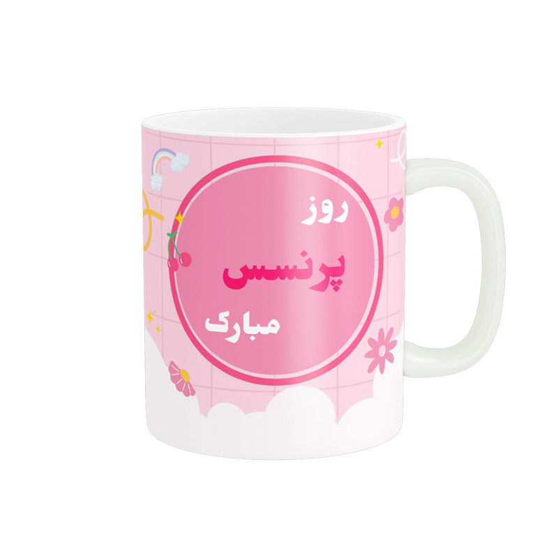 ماگ پادآفرین مدل روز جهانی دختر مبارک کد p517