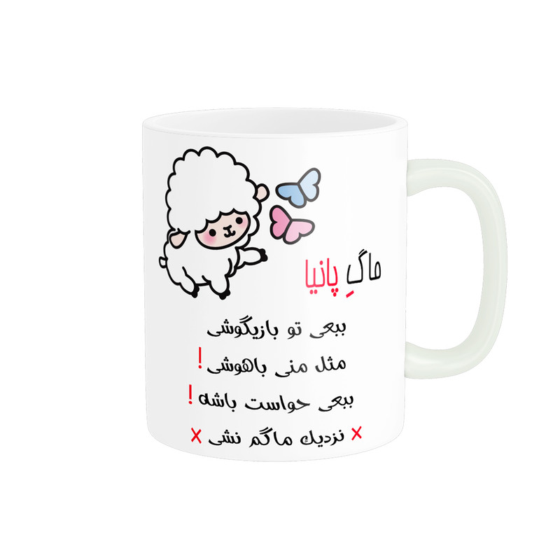 ماگ ناریکو طرح اسم شخصی مدل پانیا کد 013405