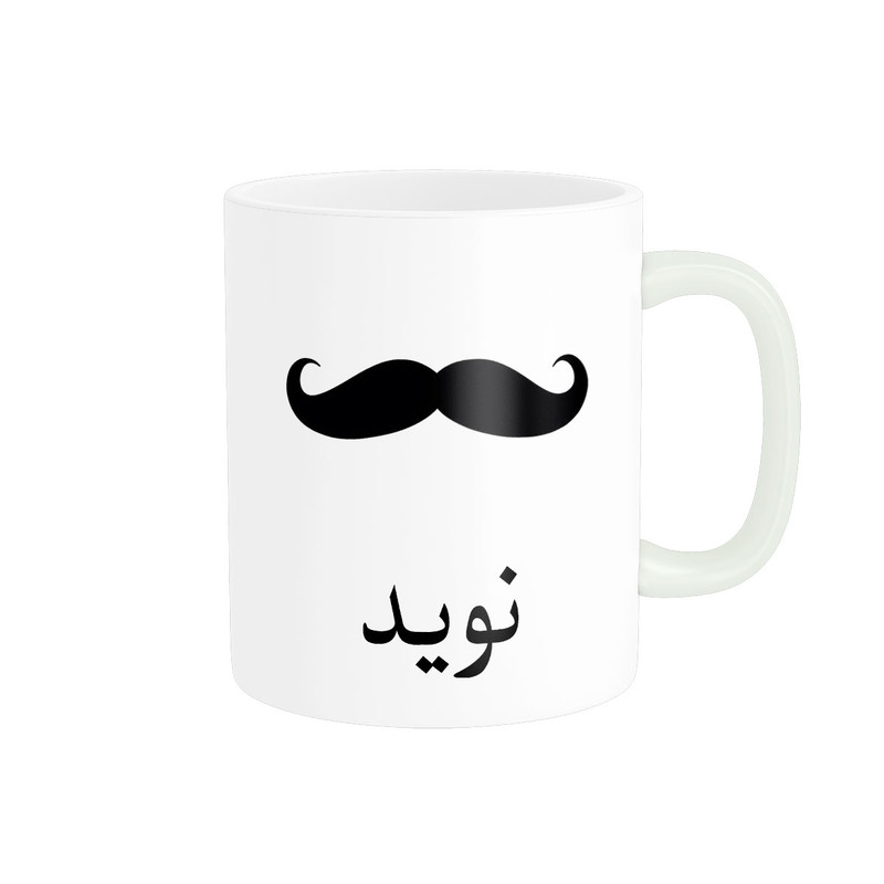 ماگ ناریکو مدل لیوان شخصی طرح اسم نوید کد 014320
