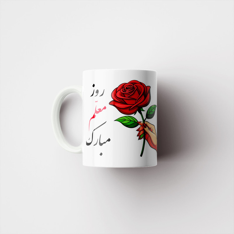 ماگ پاد آفرین مدل مناسبتی طرح روز معلم مبارک کد p8843