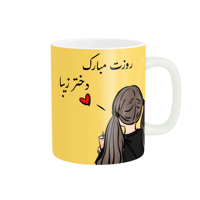 ماگ پادآفرین مدل روز دختر مبارک کد p7842