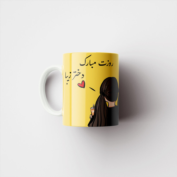 ماگ پادآفرین مدل روز دختر مبارک کد p7842