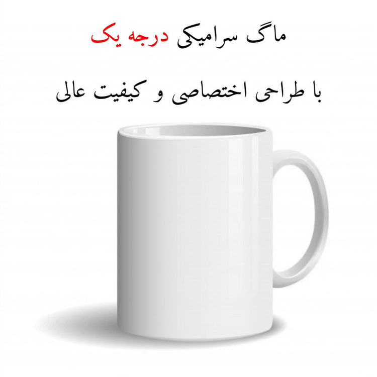 ماگ پاد آفرین مدل فانتزی طرح کرومی کیوت ترند کد p11062