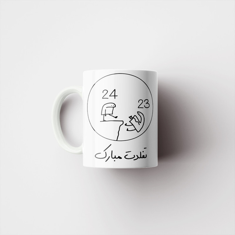 ماگ پادآفرین مدل 24 سالگی تفلدت مبارک کد p8432