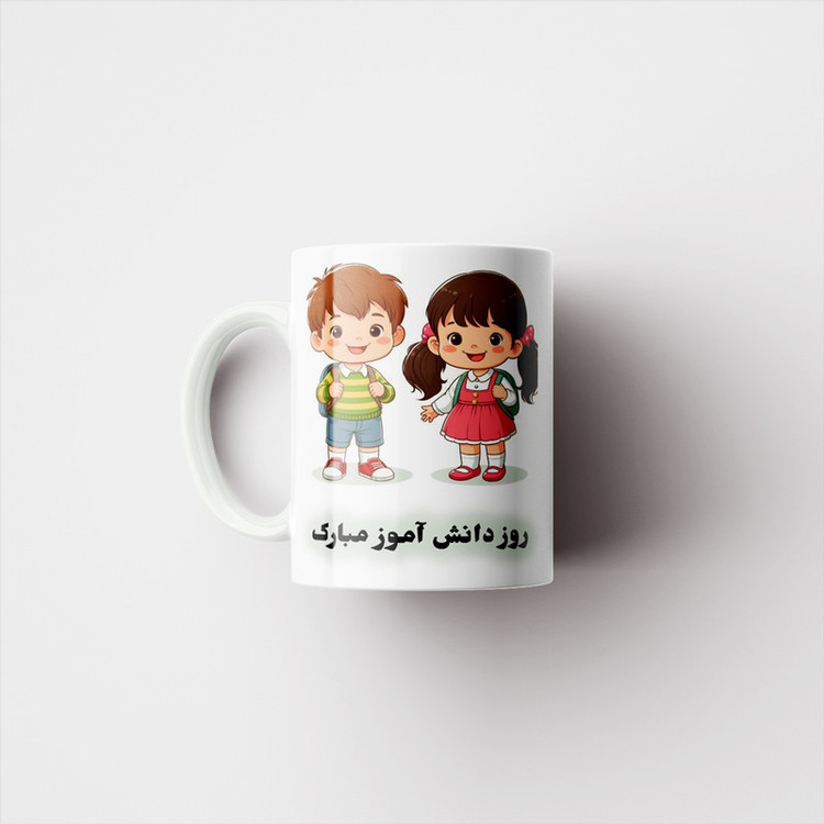 ماگ پادآفرین مدل روز دانش آموز مبارک کد p1622