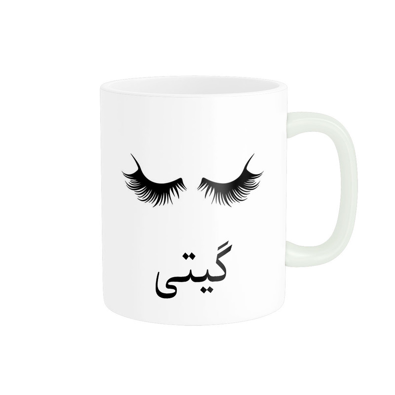 ماگ ناریکو مدل لیوان شخصی طرح اسم گیتی کد 014145