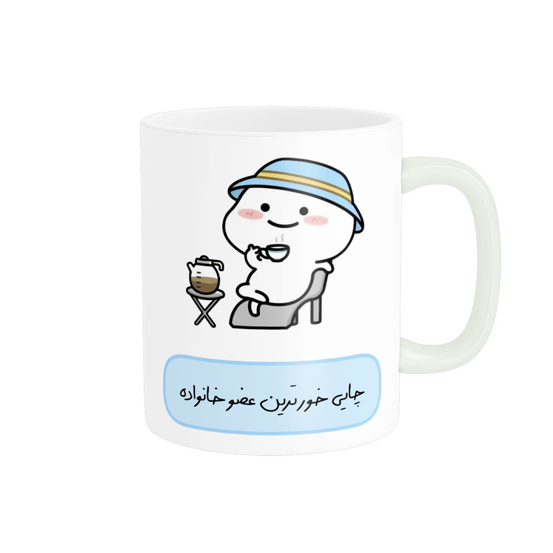 ماگ پاد آفرین مدل فانتزی طرح چایی خور ترین عضو خانواده کد p11760