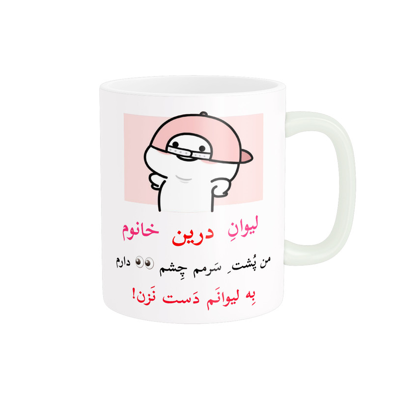 ماگ پاد آفرین مدل لیوان شخصی طرح کادو دخترانه اسم درین کد p10381