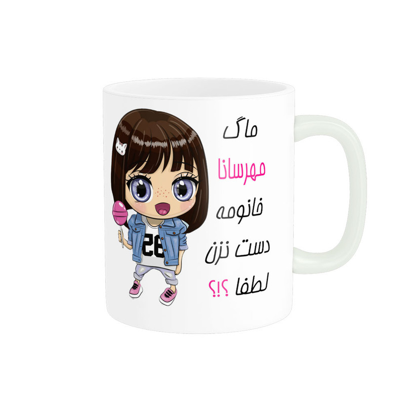 ماگ ناریکو طرح اسم شخصی مدل مهرسانا کد 011732