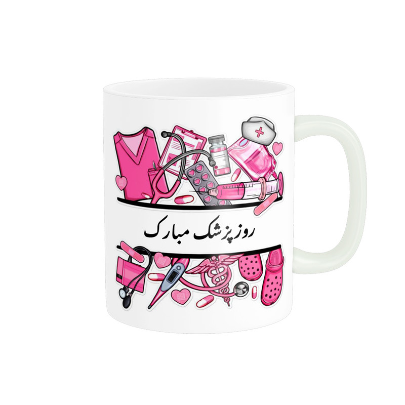 ماگ ناریکو طرح روز پزشک مبارک کد ab026