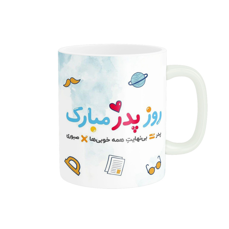 ماگ پادآفرین مدل روز پدر روز مرد طرح روز پدر مبارک کد p3301