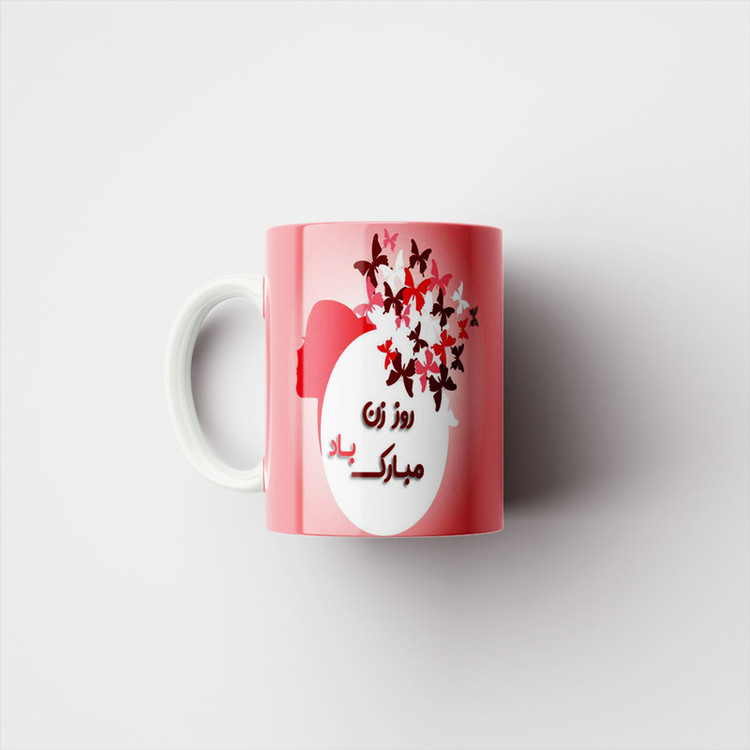 ماگ پادآفرین مدل روز مادر روز زن طرح روز مادر مبارک کد p2694