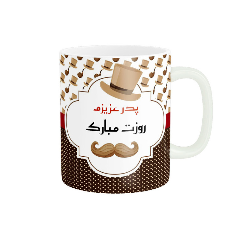 ماگ پادآفرین مدل روز پدر روز مرد طرح روز پدر مبارک کد p3328