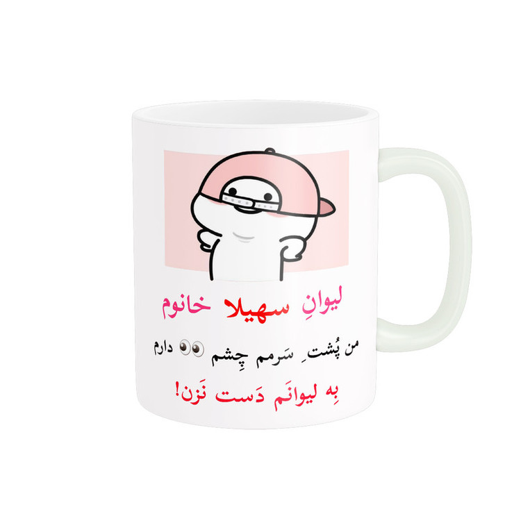 ماگ پاد آفرین مدل لیوان شخصی طرح کادو دخترانه اسم سهیلا کد p10556