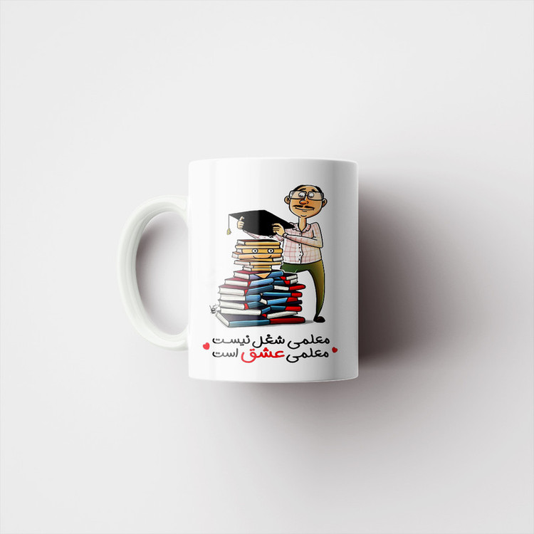 ماگ پادآفرین مدل مناسبتی طرح روز معلم مبارک کد p8931