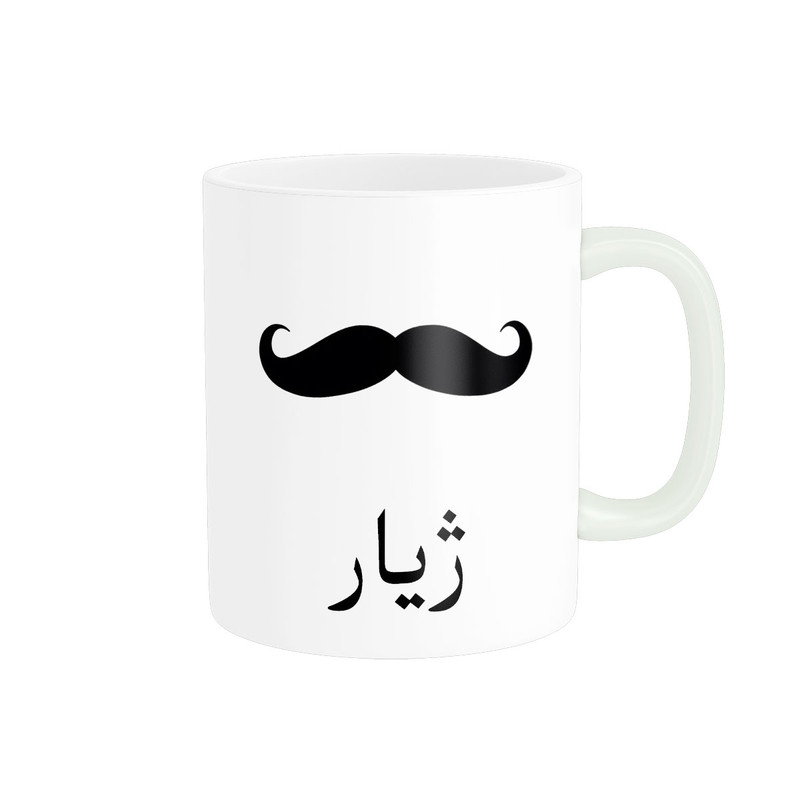 ماگ ناریکو مدل لیوان شخصی طرح اسم ژیار کد 014282
