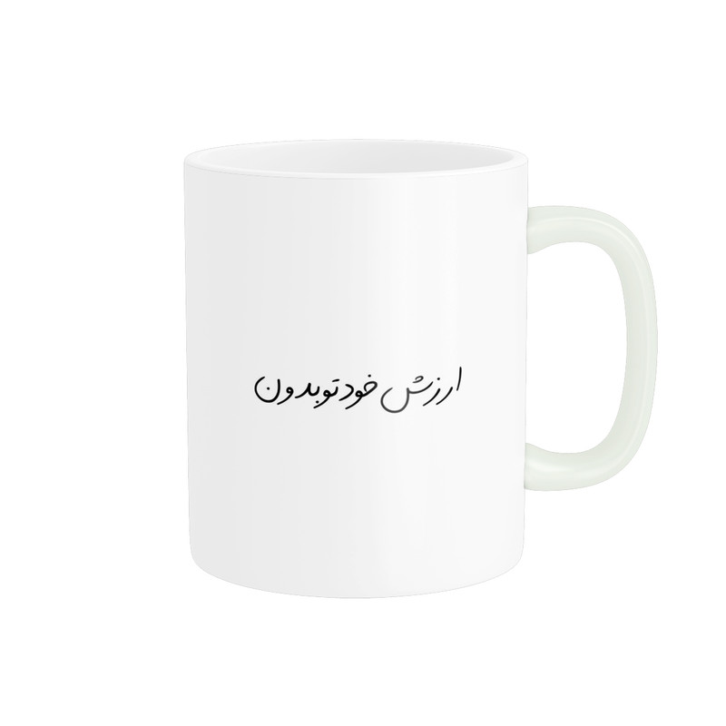 ماگ پادآفرین مدل انگیزشی متن نوشته روزمره کد p9791