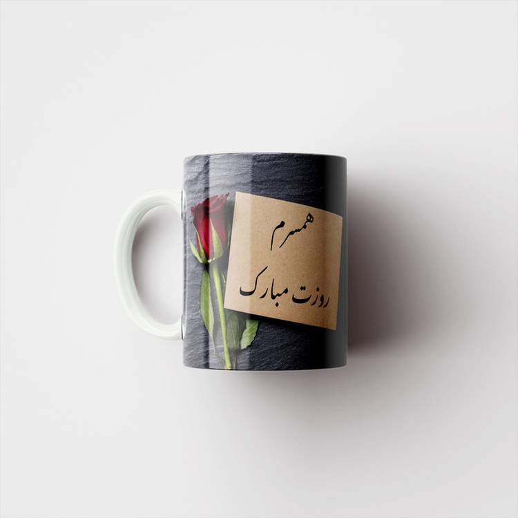 ماگ پادآفرین مدل روز پدر روز مرد طرح روز پدر مبارک کد p3169