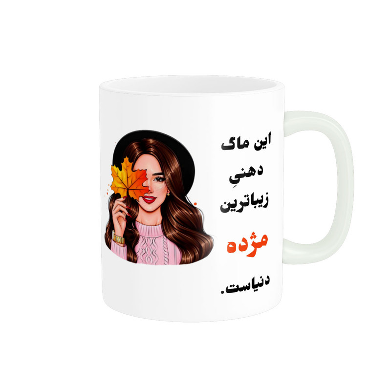ماگ مدل لیوان شخصی طرح دخترانه اسم مژده کد p01