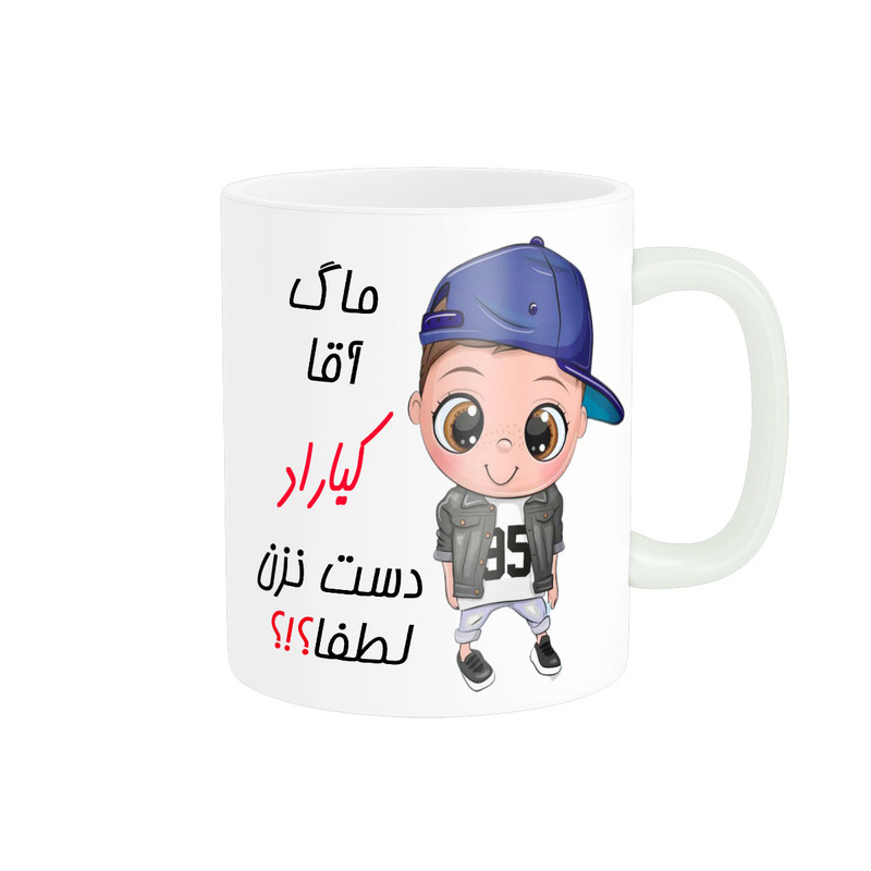 ماگ ناریکو طرح اسم شخصی مدل کیاراد کد 012779