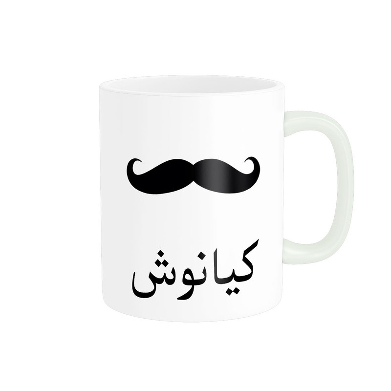 ماگ ناریکو مدل لیوان شخصی طرح اسم کیانوش کد 014253