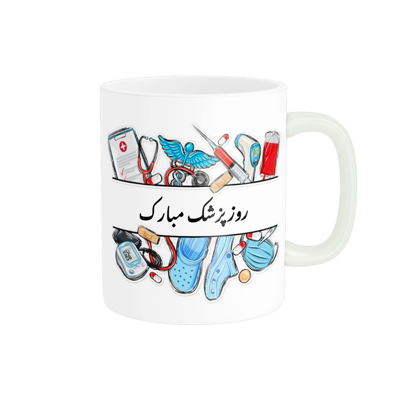 ماگ ناریکو طرح روز پزشک مبارک کد ab025