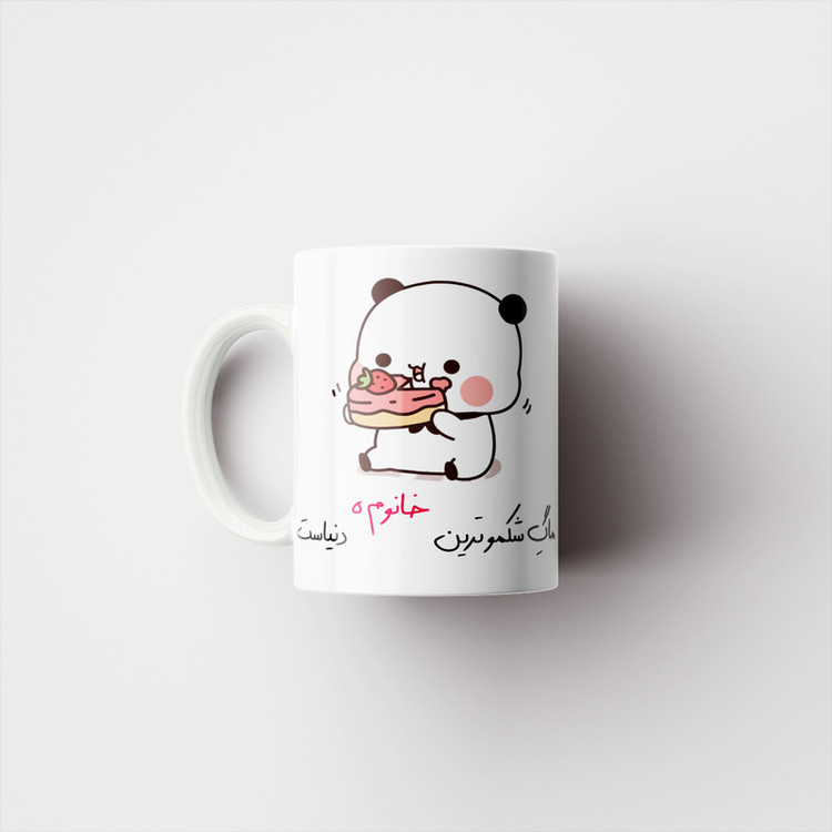 ماگ پادآفرین مدل شکموترین خانوم ه دنیا کد p8387