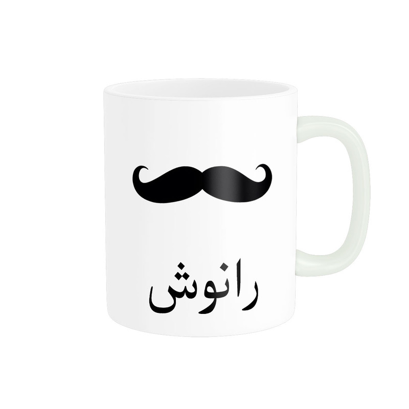 ماگ ناریکو مدل لیوان شخصی طرح اسم رانوش کد 014300