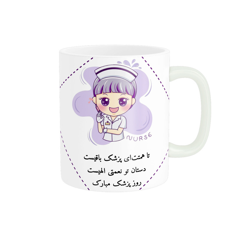 ماگ ناریکو طرح روز پزشک مبارک کد ab015