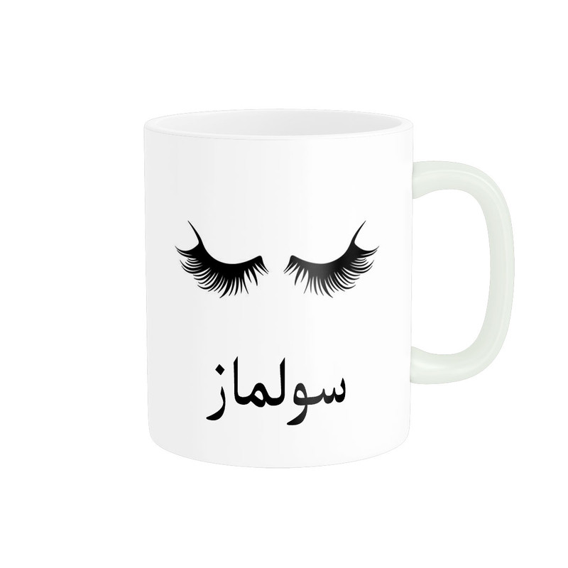 ماگ ناریکو مدل لیوان شخصی طرح اسم سولماز کد 014070