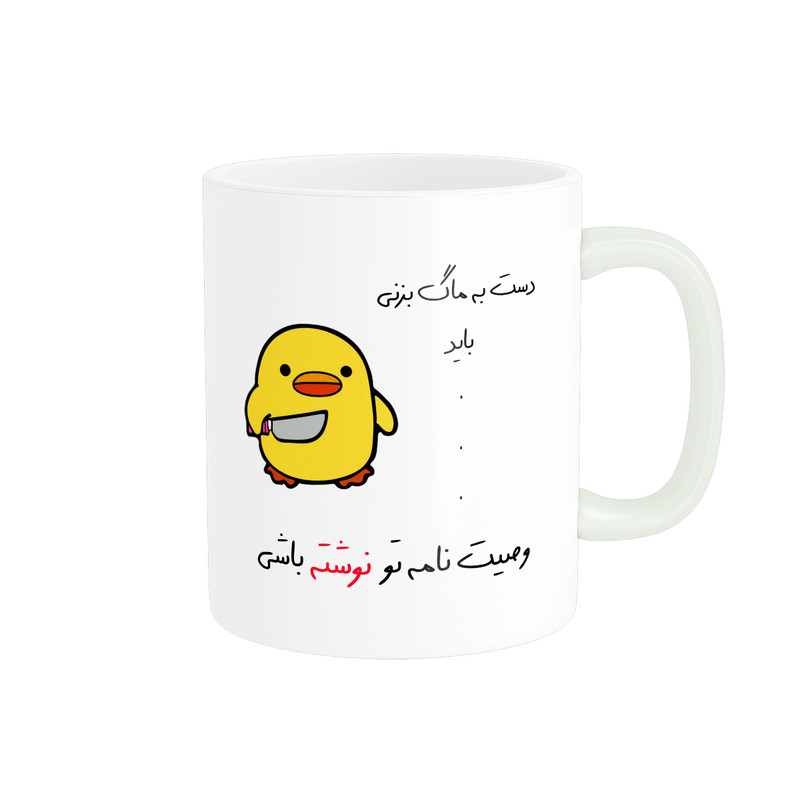 ماگ پاد آفرین مدل لیوان شخصی طرح جوجه عصبی کیوت کد p10619
