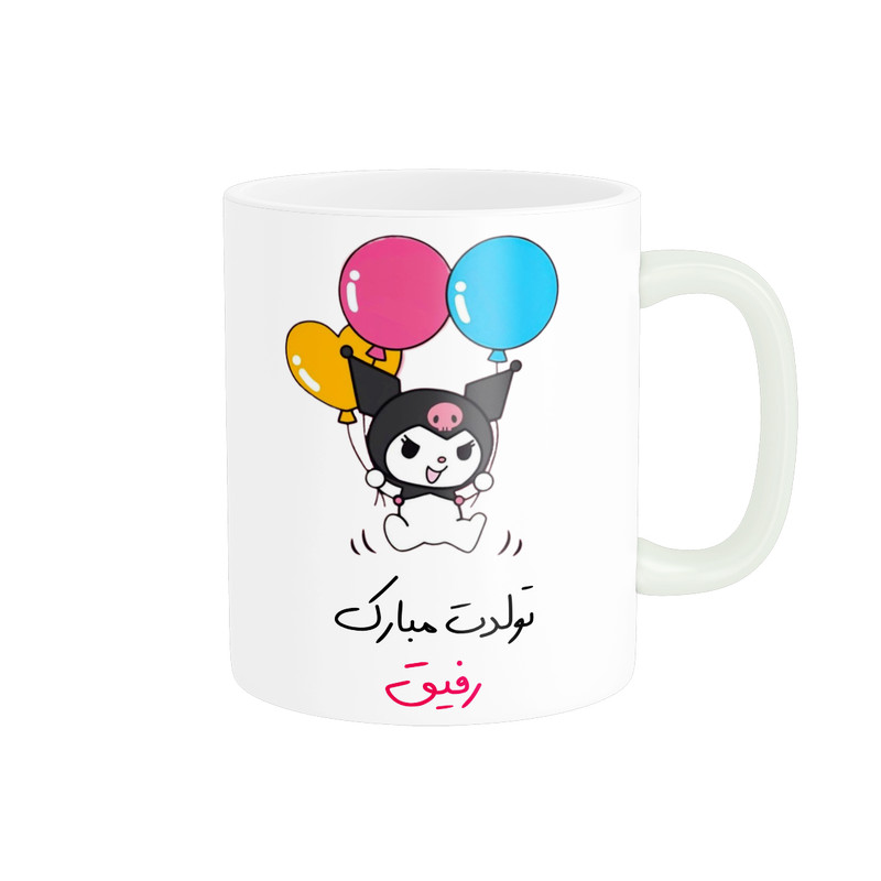 ماگ پادآفرین مدل تولدت مبارک رفیق کد p8369