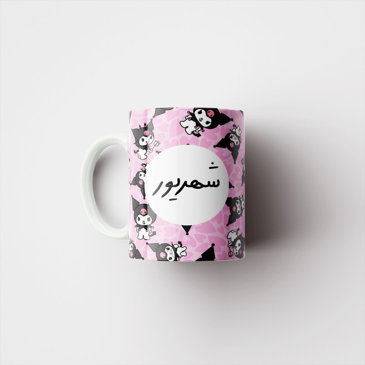 ماگ پاد آفرین مدل کرومی کیوت تولدی طرح ماه شهریور کادو تولد کد p11378