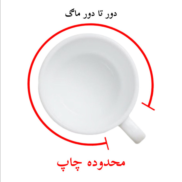 ماگ پاد آفرین مدل لیوان شخصی طرح کادو دخترانه اسم فریبا کد p10586