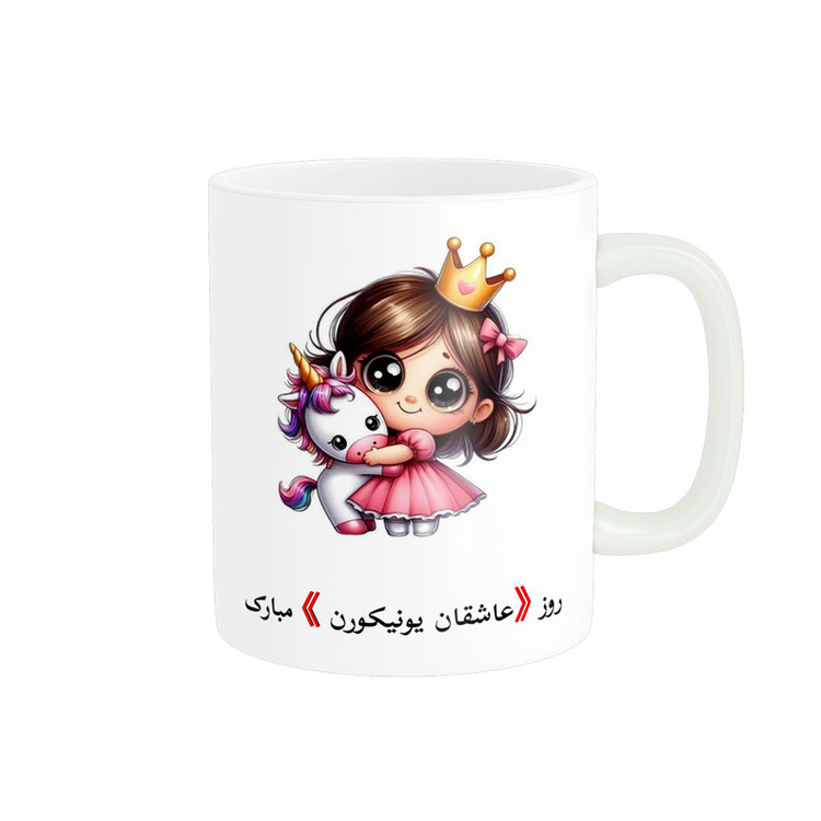 ماگ پادآفرین مدل روز دختر مبارک کد p7837